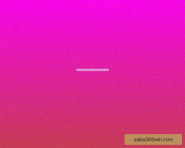 沙巴体育引领区域运动发展打造全民健身新格局