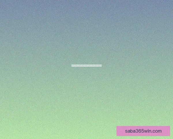 世界杯赛前盘口深度解析与投注技巧全方位指南