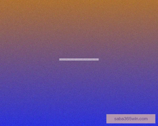 世界杯竞猜赔率查询全面平台实时数据分析与最新赛程结果参考指南