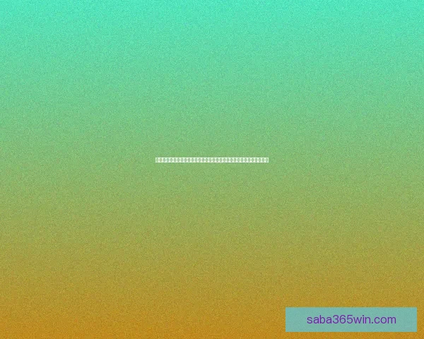 世界杯足球竞猜官网平台全新升级带你体验最真实的竞猜乐趣与精彩赛事