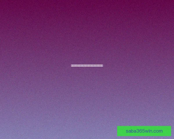 世界杯胜负竞猜攻略全解析带你掌握最新赛事动态