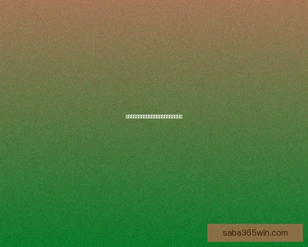 沙巴体育登录全面指南助你轻松开启精彩运动体验