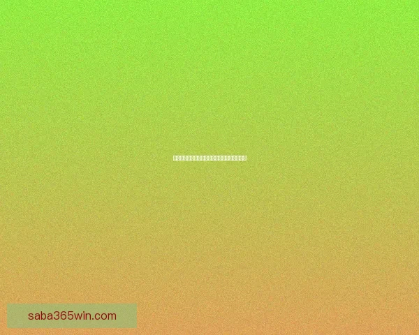 世界杯赛事分析与精准体育竞猜预测全攻略指南