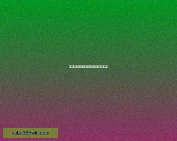 世界杯竞猜赔率大对比 让你精准预测比赛结果提升中奖几率