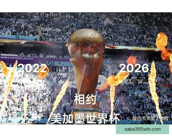 美加墨世界杯竞猜平台全新上线,畅享精彩赛事预测与丰厚奖励 美加墨世界杯竞猜平台全新上线,畅享精彩赛事预测与丰厚奖励