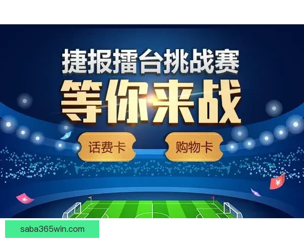 精准预测足球比分，轻松赢取丰厚奖金，揭秘最强竞猜技巧与策略