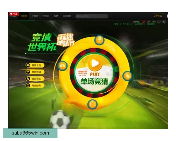 世界杯精彩赛事在线竞猜投注全攻略与技巧分享