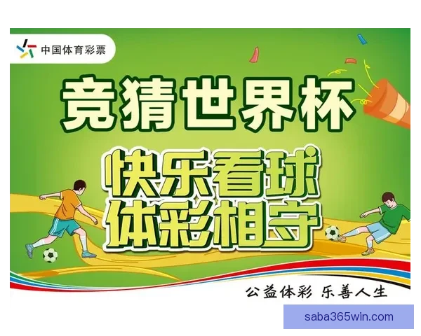 体育竞猜游戏全面解析：如何提高胜率与游戏策略的选择技巧